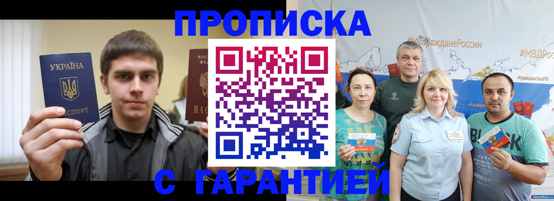 временная регистрация надежно в Серове
